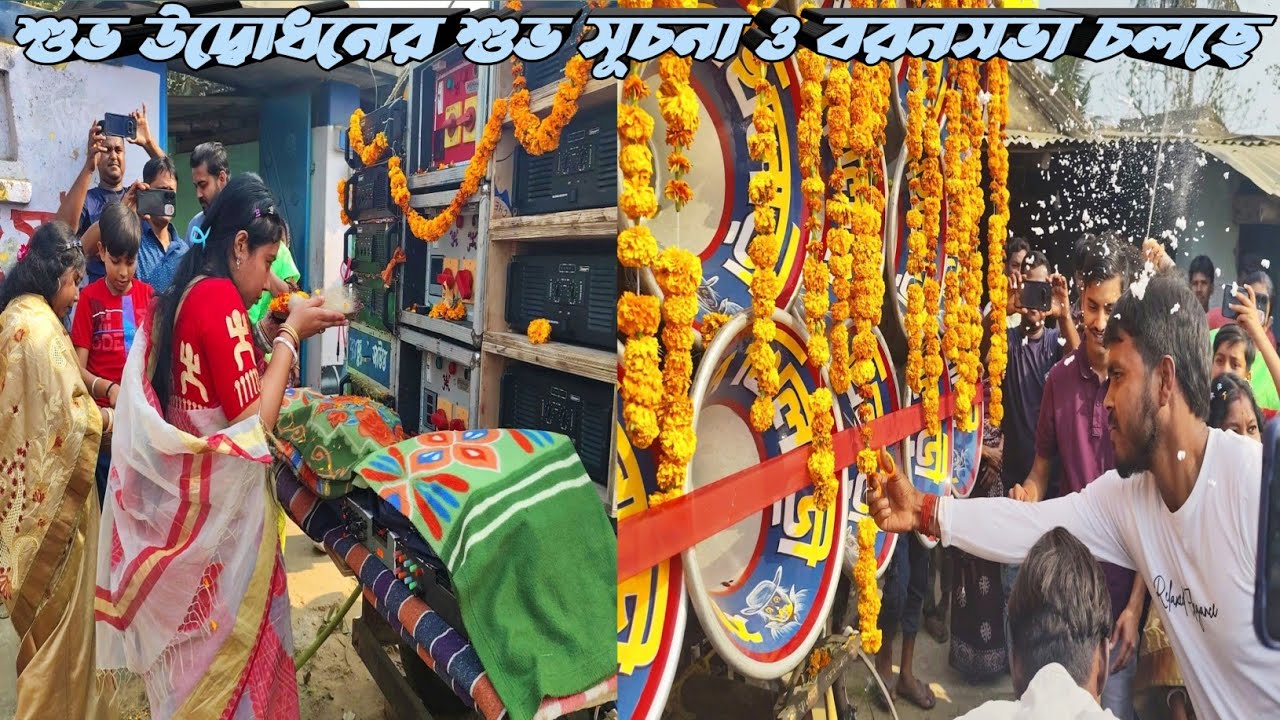 আজ শয়তান খিলাড়ি শুভ উদ্বোধনের👉কেক ও ফিতে কাটার মাধ্যমে বরণ করে নিল দিদি ভাইয়েরা//Shaitan Khiladi 