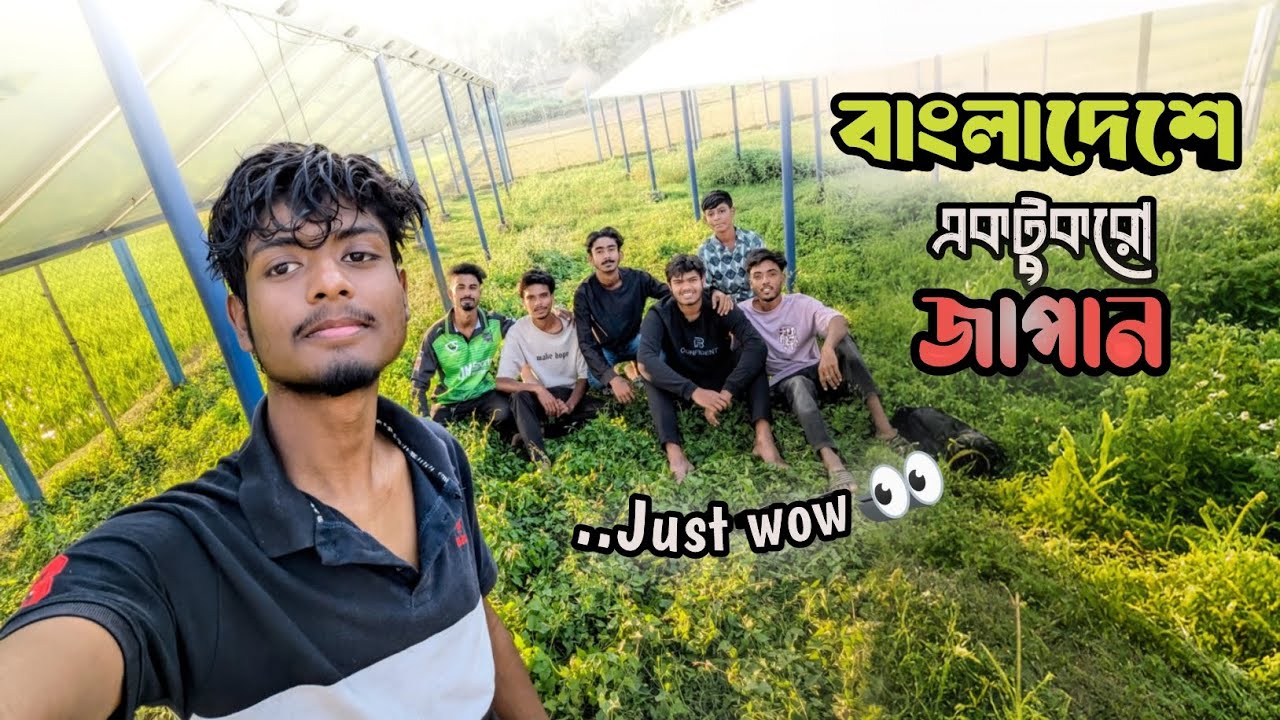 বাংলাদেশের লোকানো জাপান! 😲 Border এ এমন সুন্দর জায়গা আগে দেখিনি | Friends Tour Vlog 