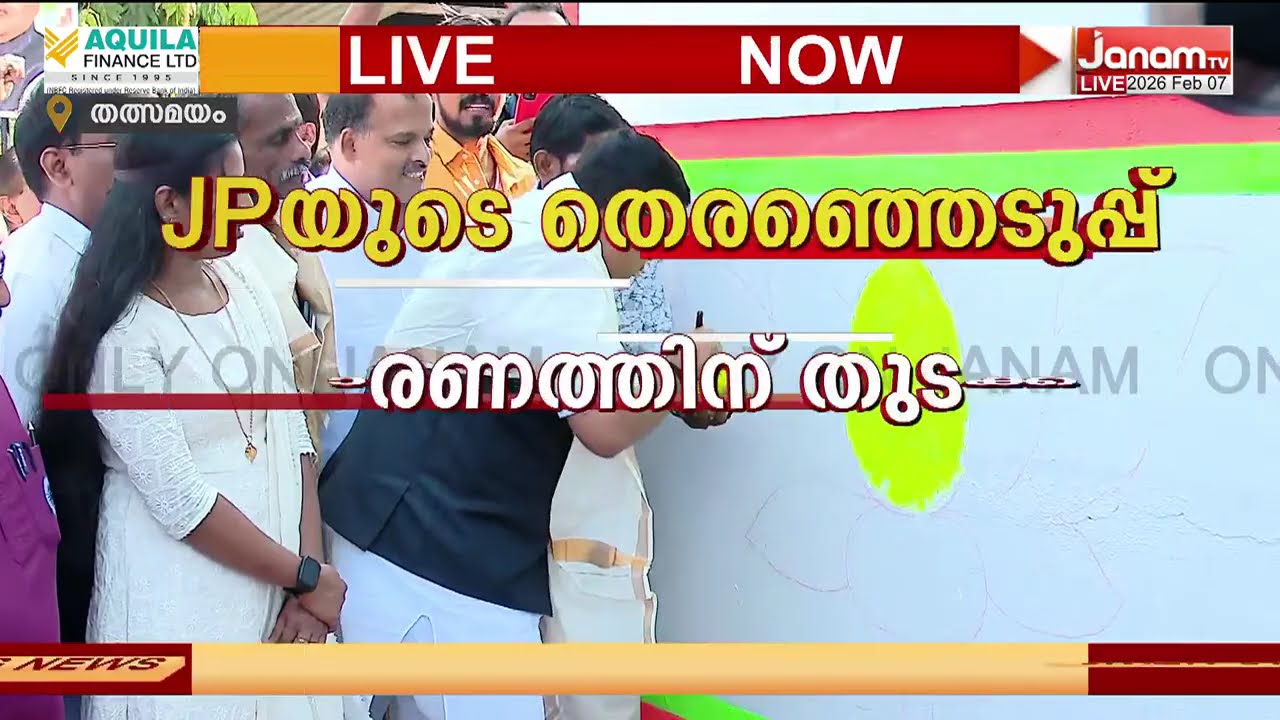 മാറാത്തത് മാറും; കേരളത്തിൽ ചുവരെഴുതി BJP ദേശീയ അധ്യക്ഷൻ; തെരഞ്ഞെടുപ്പ് പ്രചാരണത്തിന് തുടക്കം