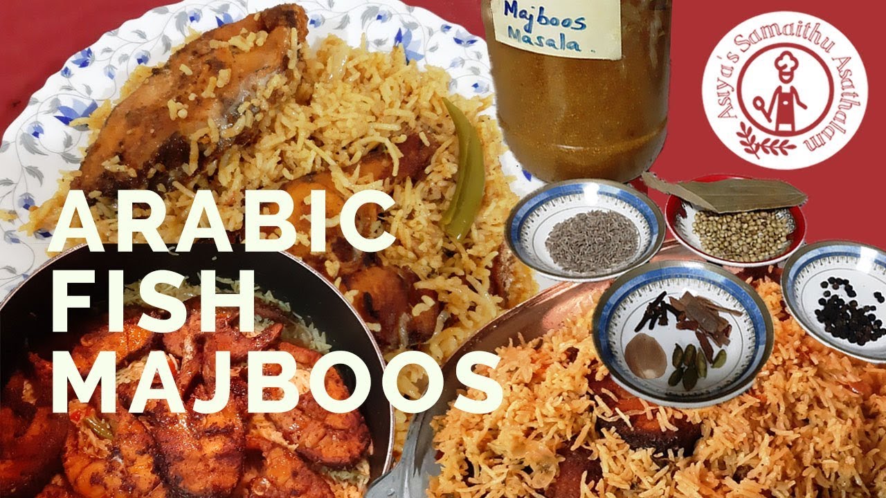 அரபு நாட்டு மீன் மஜ்பூஸ் பிரியாணி /  Fish Majboos Briyani / Arabic Fish Majboos (my home style)