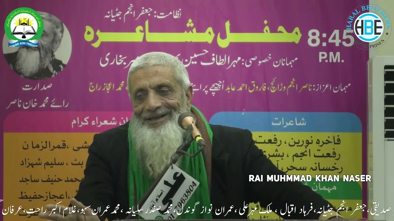 RAI MUHAMMAD KHAN NASIR | راٸے محمد خان ناصر
