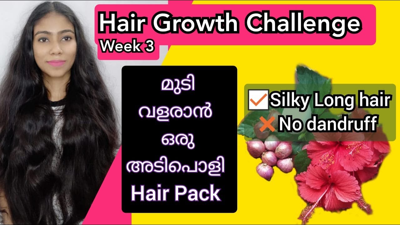 🔥പെട്ടെന്ന് മുടി വളരാന്‍ ഈ ഒരു Hair Pack ഉപയോഗിച്ചാല്‍ മതി | Week 3 #onionforhair