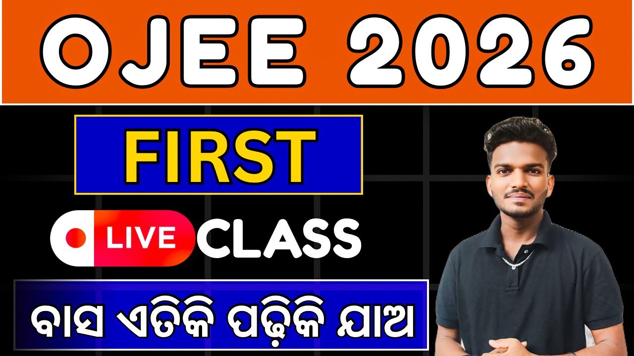 OJEE 2026 || 1St Interaction Class || OJEE Exam 2026 || 