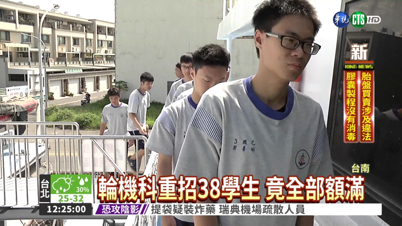 船員薪情好! 海事學校好熱門
