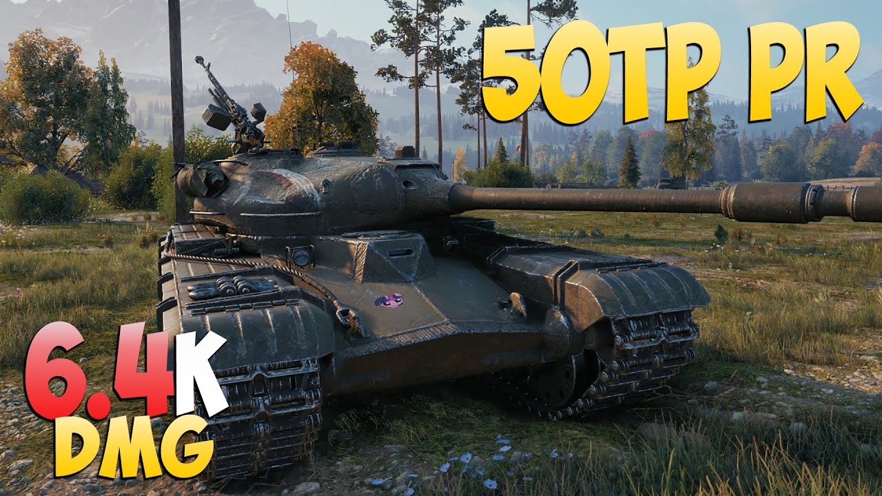 50TP pr - 5 Kills 6.4K DMG - Против! - Мир Танков