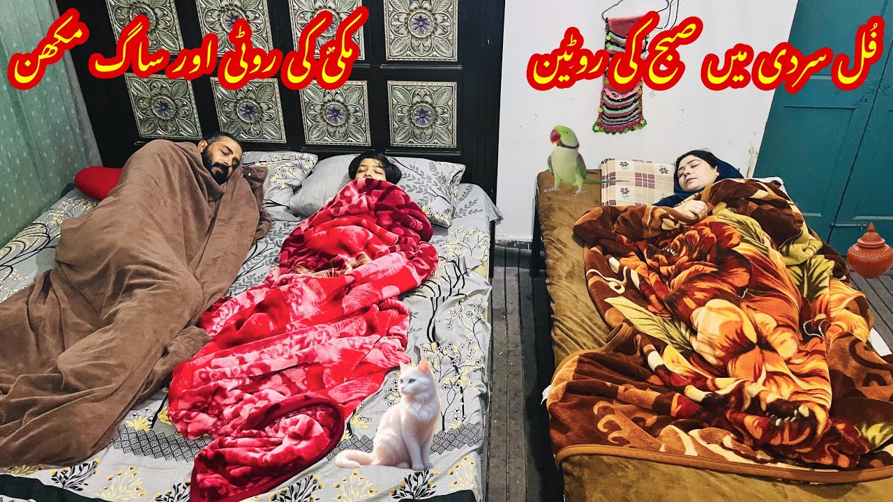 Village Traditional Winters Morning||Makai Ki Roti Or Sarson Ka Saag Makhan|Life Morning🏜