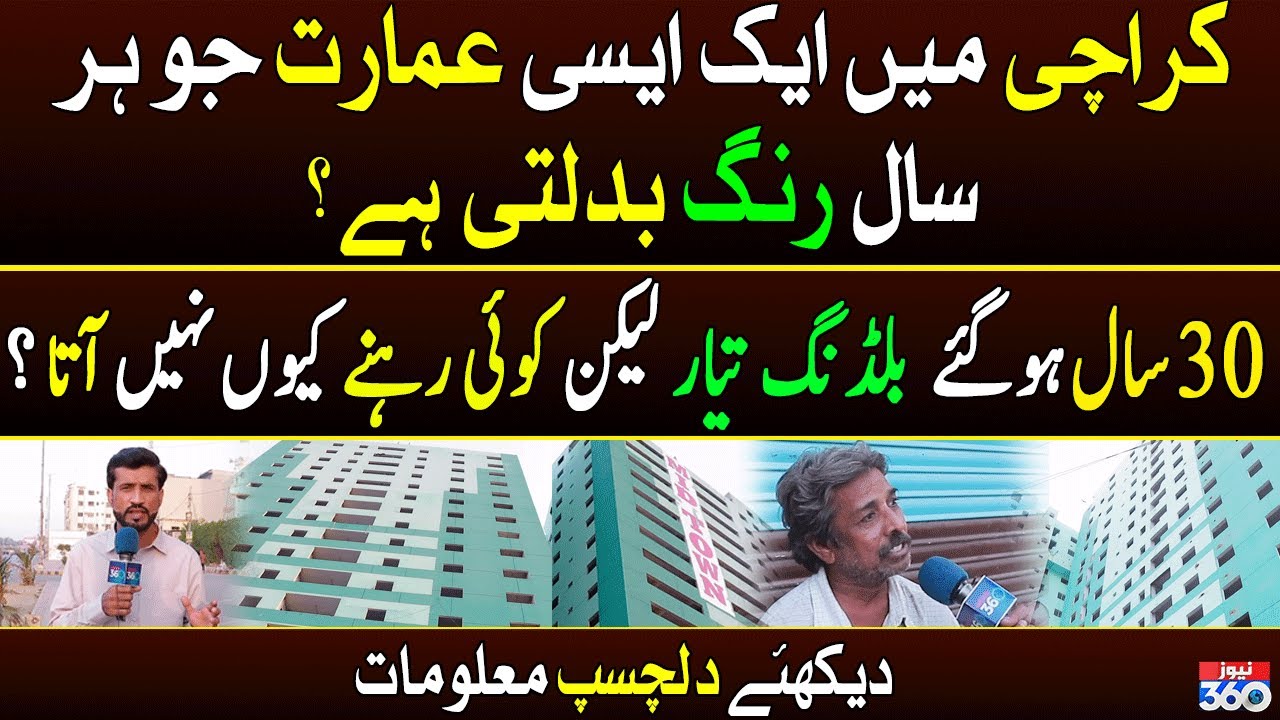 Exclusive Report on Midtown Project M.A.Jinnah Road Karachi | TRP 360 with Irfan Haider | News 360