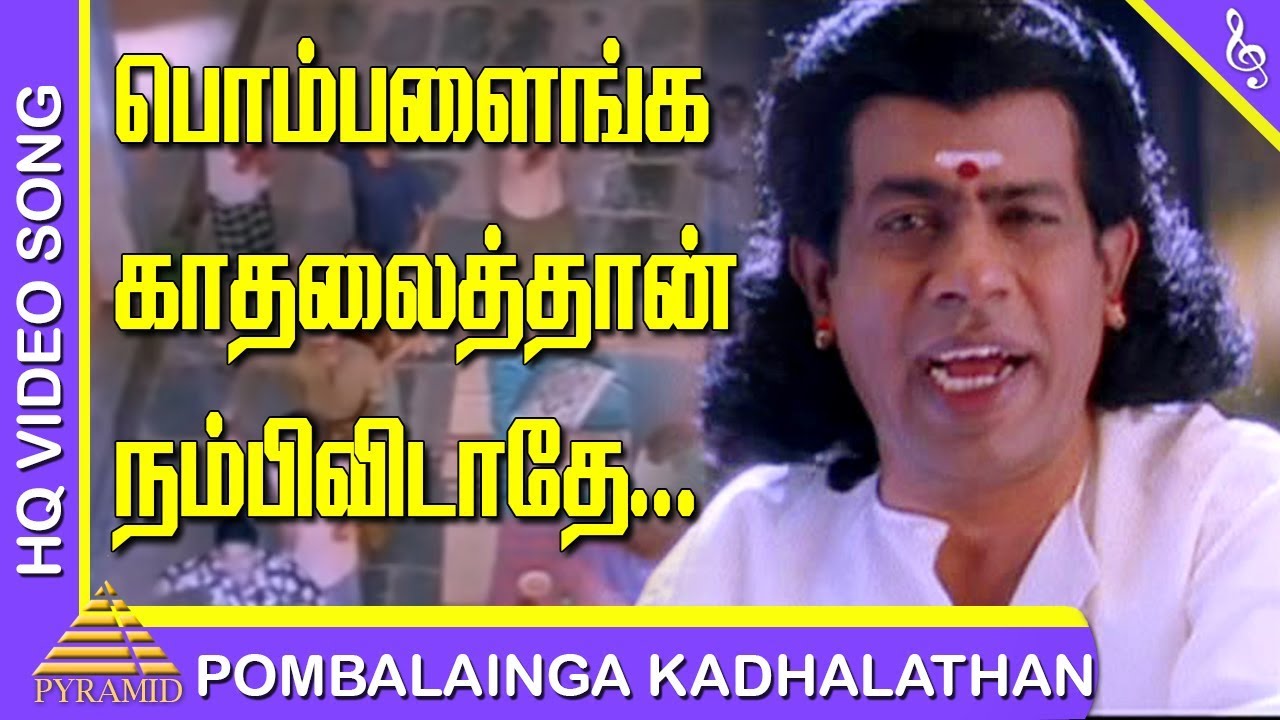 Unnai Ninaithu Tamil Movie | Pombalainga Kadhal Video Song | Suriya | Sneha | Sirpy | Pyramid Music