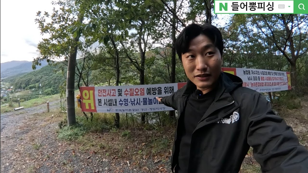 낚금에 긁혀서 냉장고 오픈함 ;; #배스낚시 #포인트추천 #낚시금지 