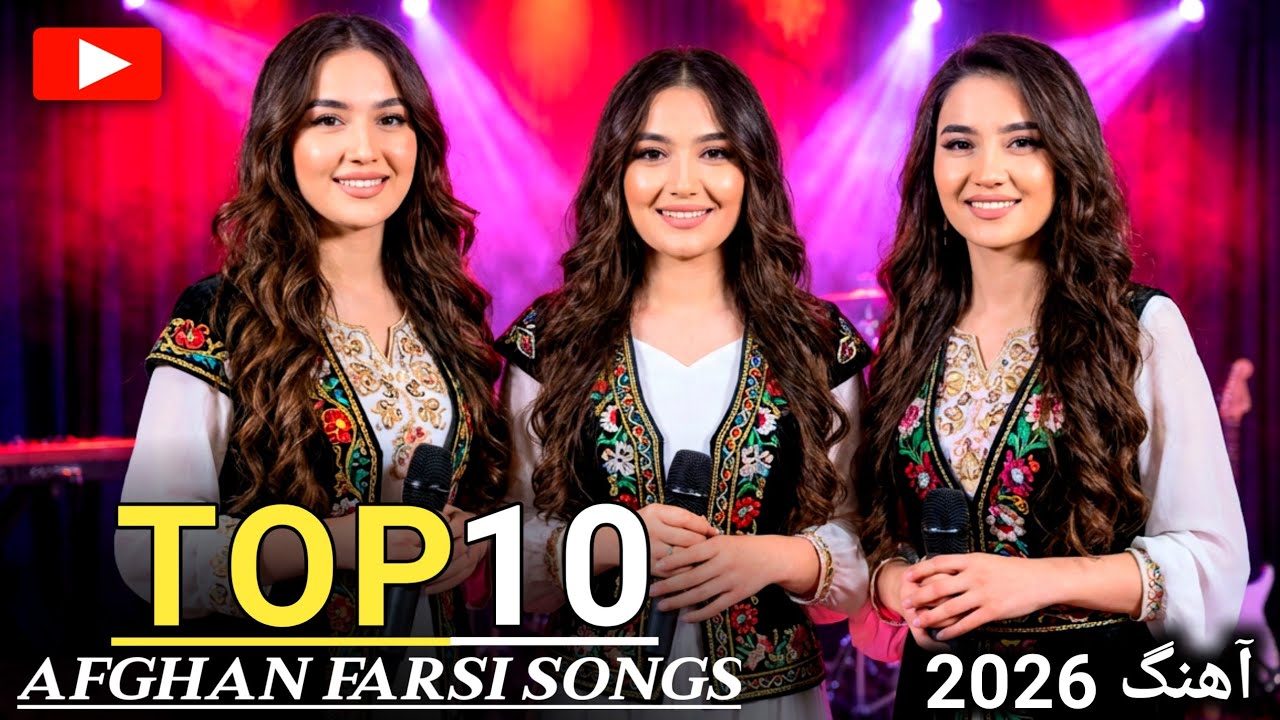 Top 10 Afghan Farsi Songs 2026 🇦🇫 | AI New Remix | New Persian Hits Playlist | آهنگ جدید فارسی