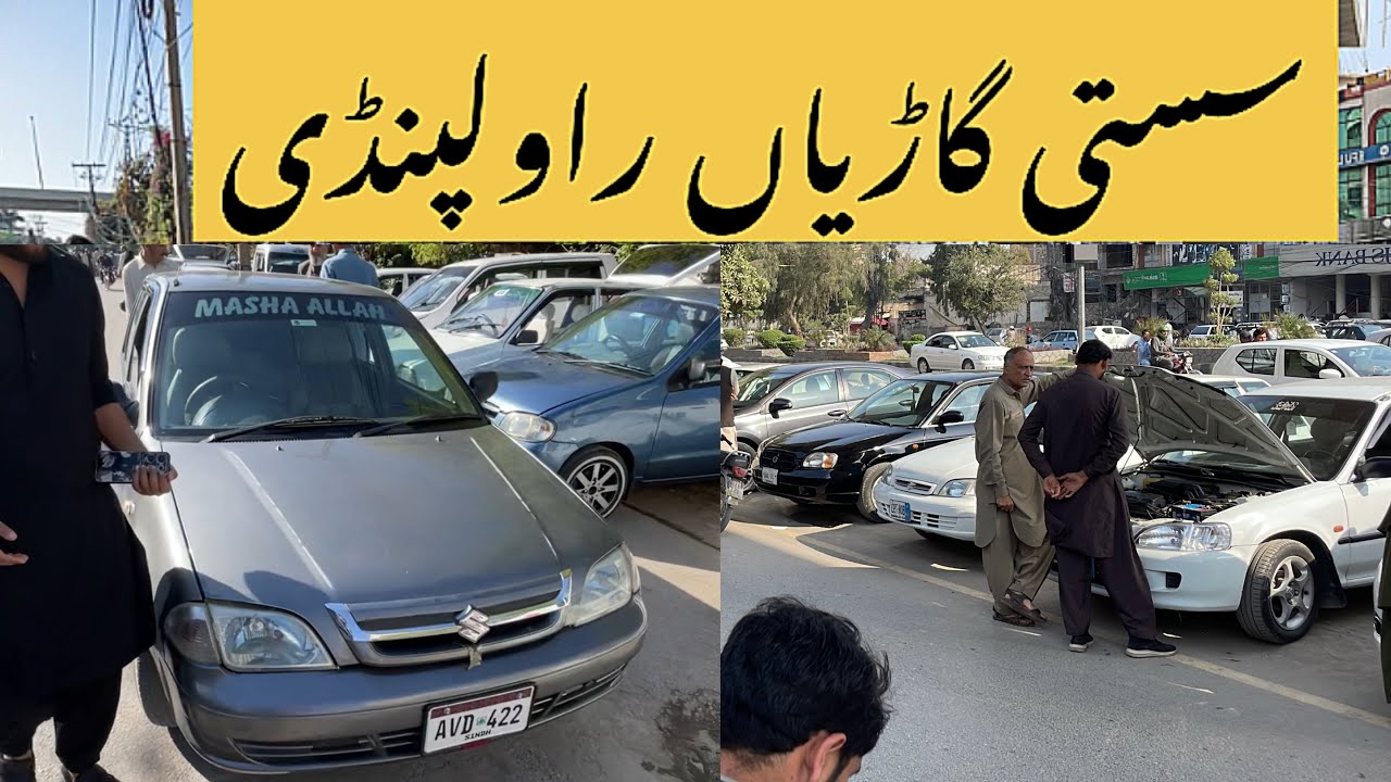 Car Market Rawalpindi || Cultus Car low price range sale car bazaar Rawalpindi 