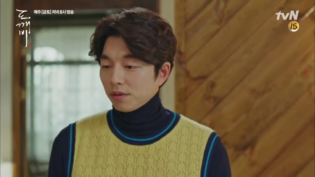 [도깨비] 여기 니 앞에 나