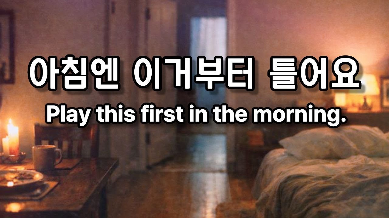 아침엔 이거부터 틀어요 🎧 하루를 부드럽게 여는 감성 팝/ 따뜻한 멜로디 Playlist 🎵
