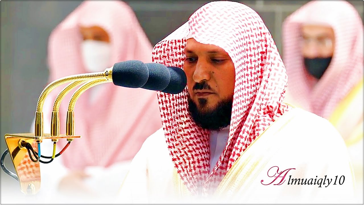 في ليلة قرآنية فريدة يتجلى الغريد الشيخ د. ماهر المعيقلي بأداء بديع غير مسبوق | ليلة ٢٨ رمضان ١٤٤٢هـ