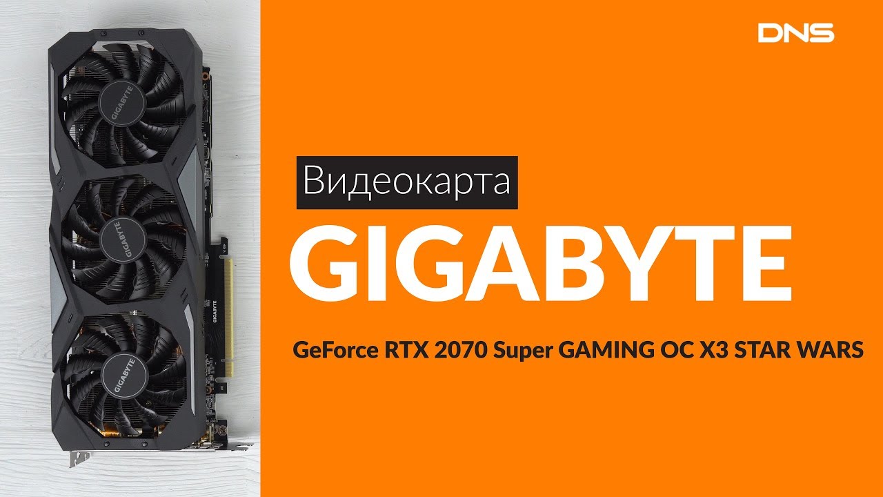 Распаковка видеокарты GIGABYTE GeForce RTX 2070 / Unboxing GIGABYTE GeForce RTX 2070