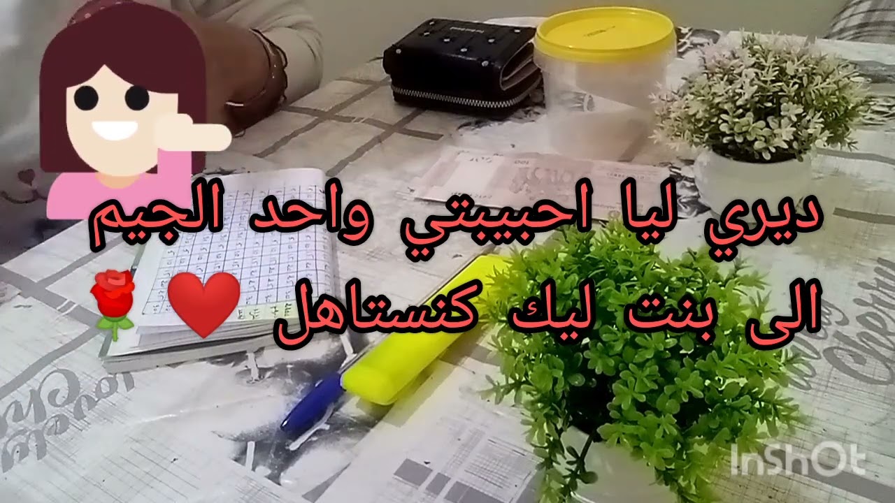 اكبر تحدي فرمضان جمع2100 درهم🥳🤔وبطريقة سهلة متحسوش بيها🧠جدول ولا اروع💐تمنيت كل متتبعة حبيبة ديروا💪🙏🌹