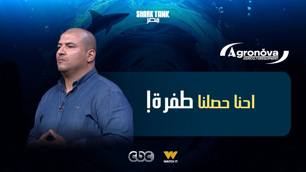 طفرة في مجال المعدات الزراعية [شارك تانك مصر]