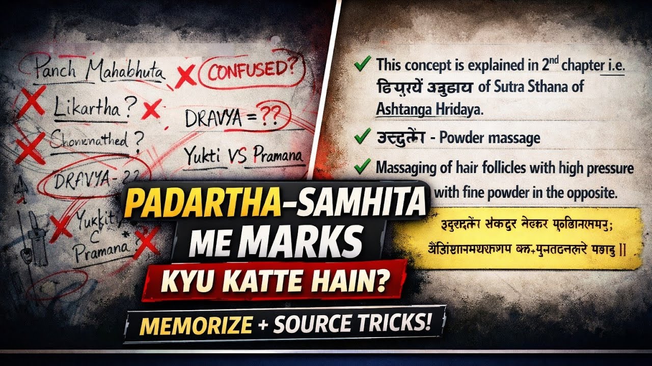 Padartha&ndash;samhita me jada marks kaise laye? | BAMS Exam Strategy #bams #exam 