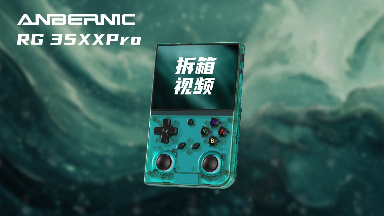 RG 35XXPro官方開箱體驗
