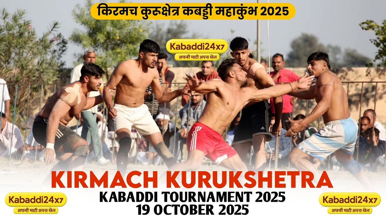 KIRMACH (KUK) OPEN KABADDI CUP LIVE NOW KABADDI24X7