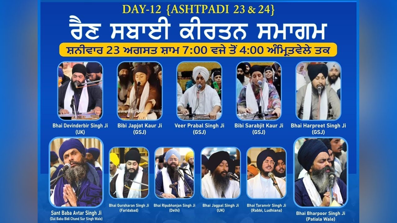 23rd August (Day 12) GSJ Raen Sabai Kirtan Samagam | Ashtpadi 23 & 24 | Gurdwara Rajouri Garden