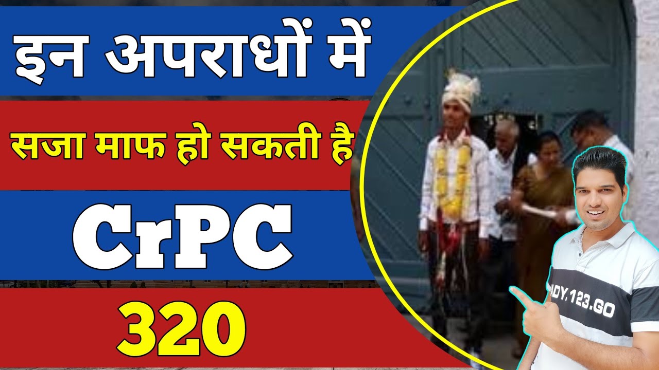 Compounding of offences crpc section 320 crpc chapter 24 explain by karan tube crpc 320 law