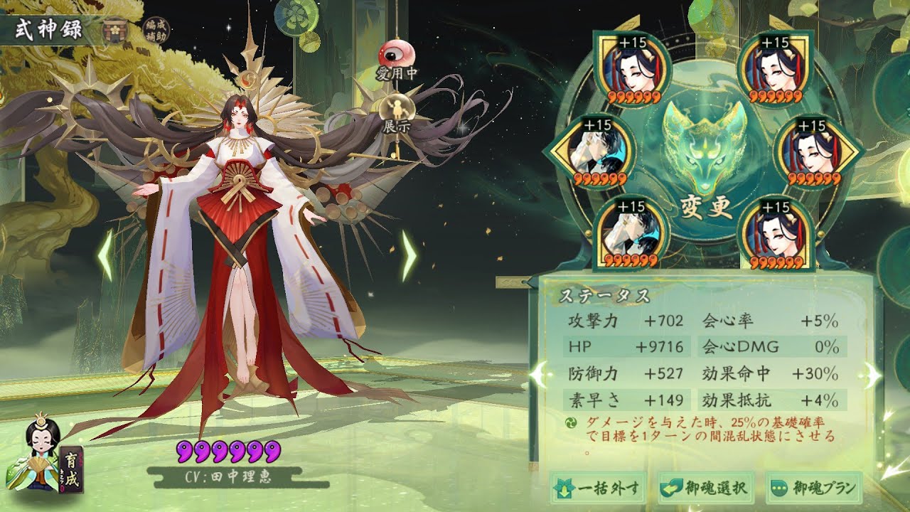 上方修正で壊れてしまった卑弥呼様で、SP姑獲鳥のターンをぶん回す【陰陽師】