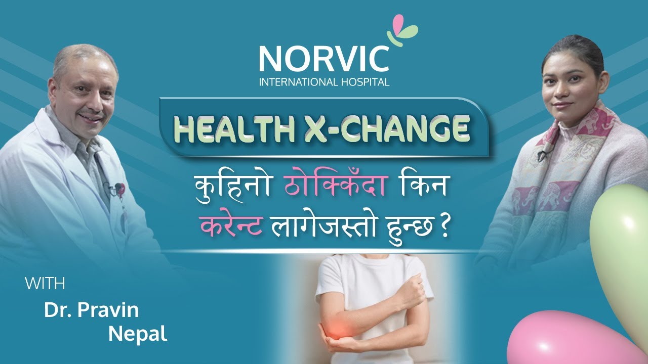 Ep:90 कुहिनो ठोक्किँदा किन करेन्ट लागेजस्तो हुन्छ? | Dr. Pravin Nepal | Norvic Health X-Change|
