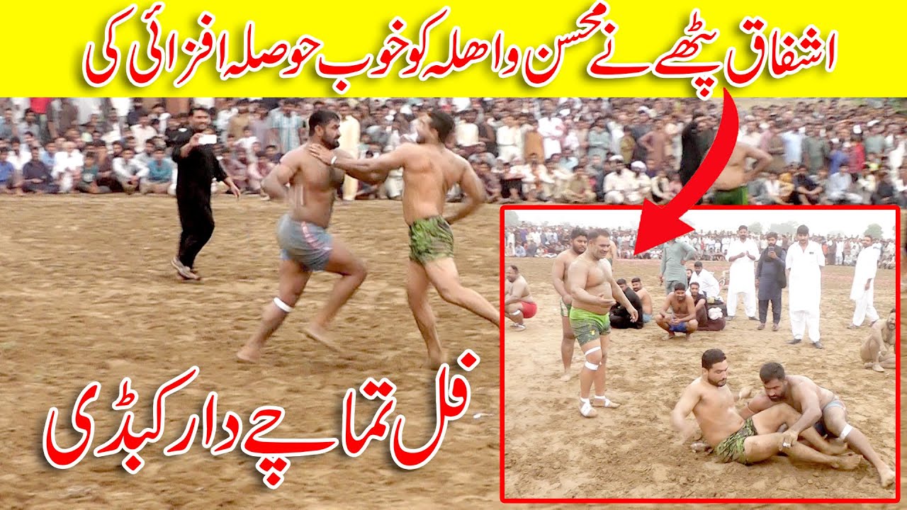 Mohsin Wala Vs Tahir Gujar 💪 Kabadi Match Kheewa Bajwa 💪 Kabadi Video 💪 Pakistan Studio