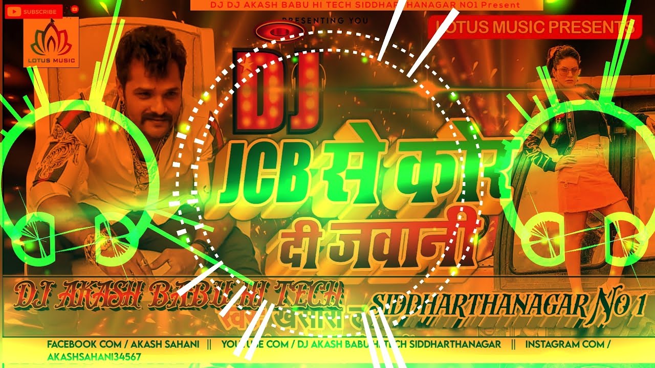 dj Raj Kamal JCB se kor di Jawani dj  #khesarilalyadav  #malai_music Dj akash babu hi tech 2022