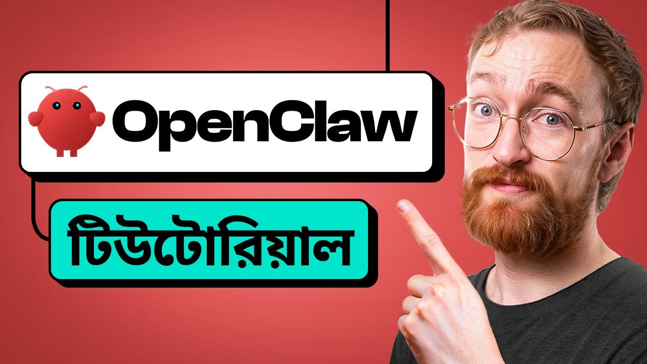 OpenClaw Tutorial for Beginners - Full Setup Guide (ClawdBot) - In Bangla