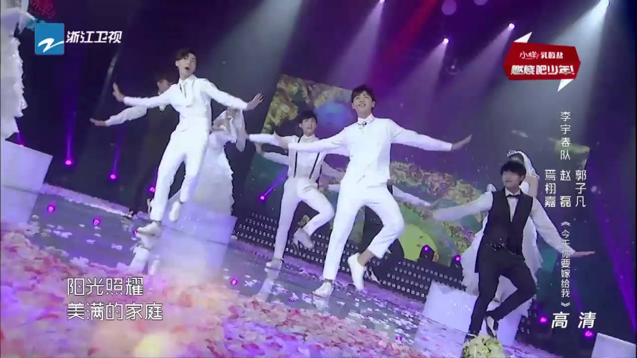 《燃烧吧少年》之 燃烧吧梦想 少年频道焉栩嘉赵磊郭子凡《今天你要嫁给我》20151226【浙江卫视官方超清1080P】