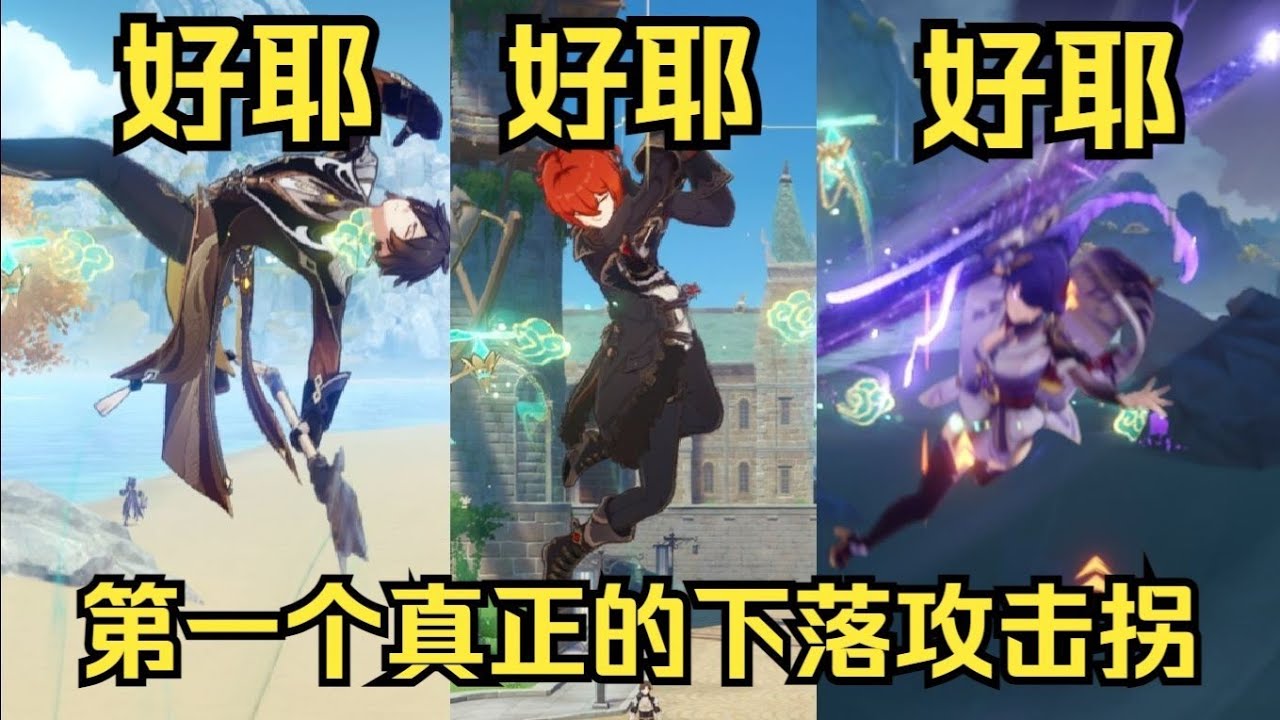【Genshin Impact】Счастливо! Так счастлив! Это Сяньюнь, это та женщина!