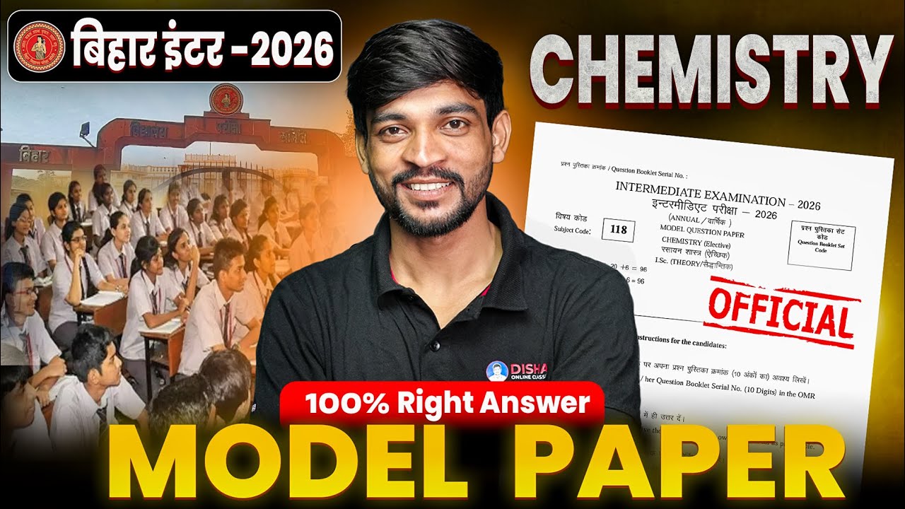 Class 12th Chemistry Model Paper 2025 || Bihar Board Official 12th Chemistry Model Paper Solution🔥 |