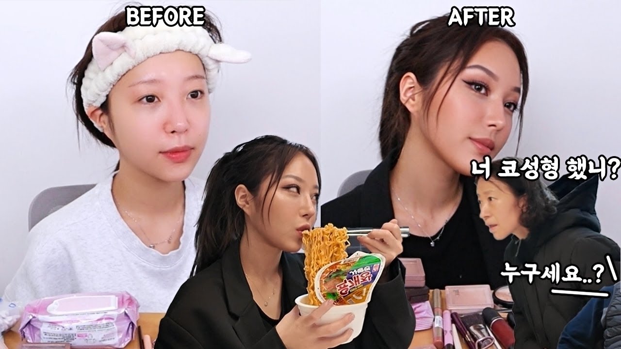 코 세우고(?) 스모키 화장한 후 부모님집 냉털하러 갔더니 엄마 반응이..🤣