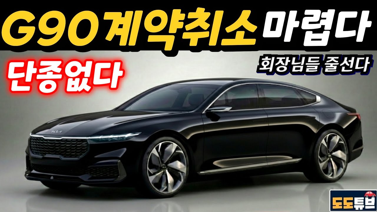 Больше никаких снятий с производства! Genesis G90 скоро займет лидирующие позиции ~ В восторге ли...