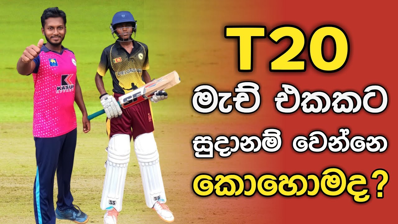 T20 Cricket Match | Fielding JayA