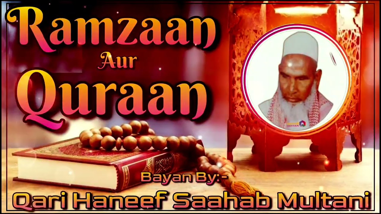 Ramzan Aur Quran Ka Bayan by Qari Haneef Multani #qari_hanif_bayan #qarihaneefbayan #ramzan #maulana
