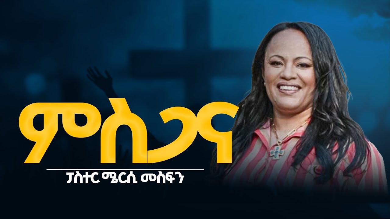 ድንቅ ትምህርት | 