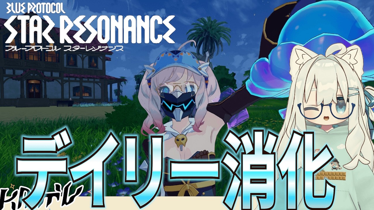【スタレゾ】S2に向けて図鑑集めやシャドハン集め『: Star Resonance』