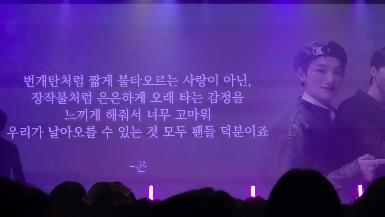 250518 / VANNER 배너 / Be together 비투게더 / Goodbye & Hello 콘서트