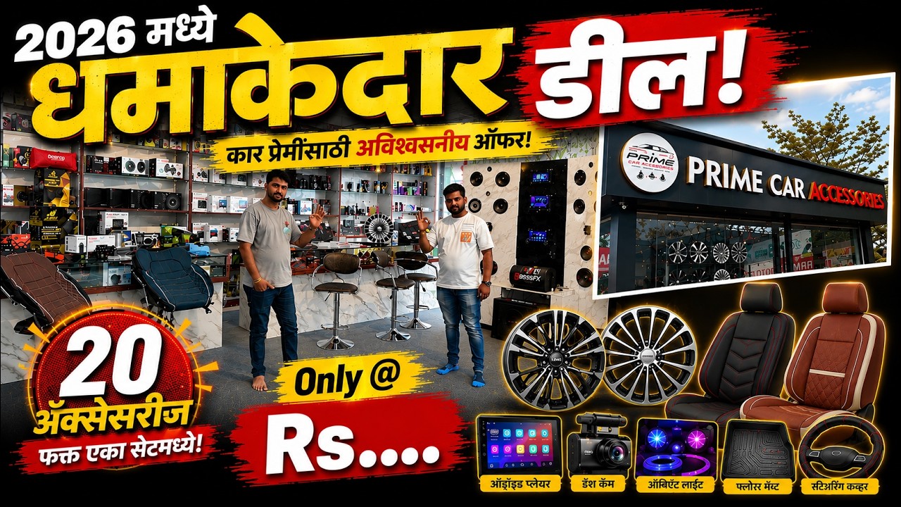 🔥2026 Must Have 20 CAR ACCESSORIES🔥 PRIME CAR ACCESSORIES⚡️Best Car Accessories 2026 #car #Pune