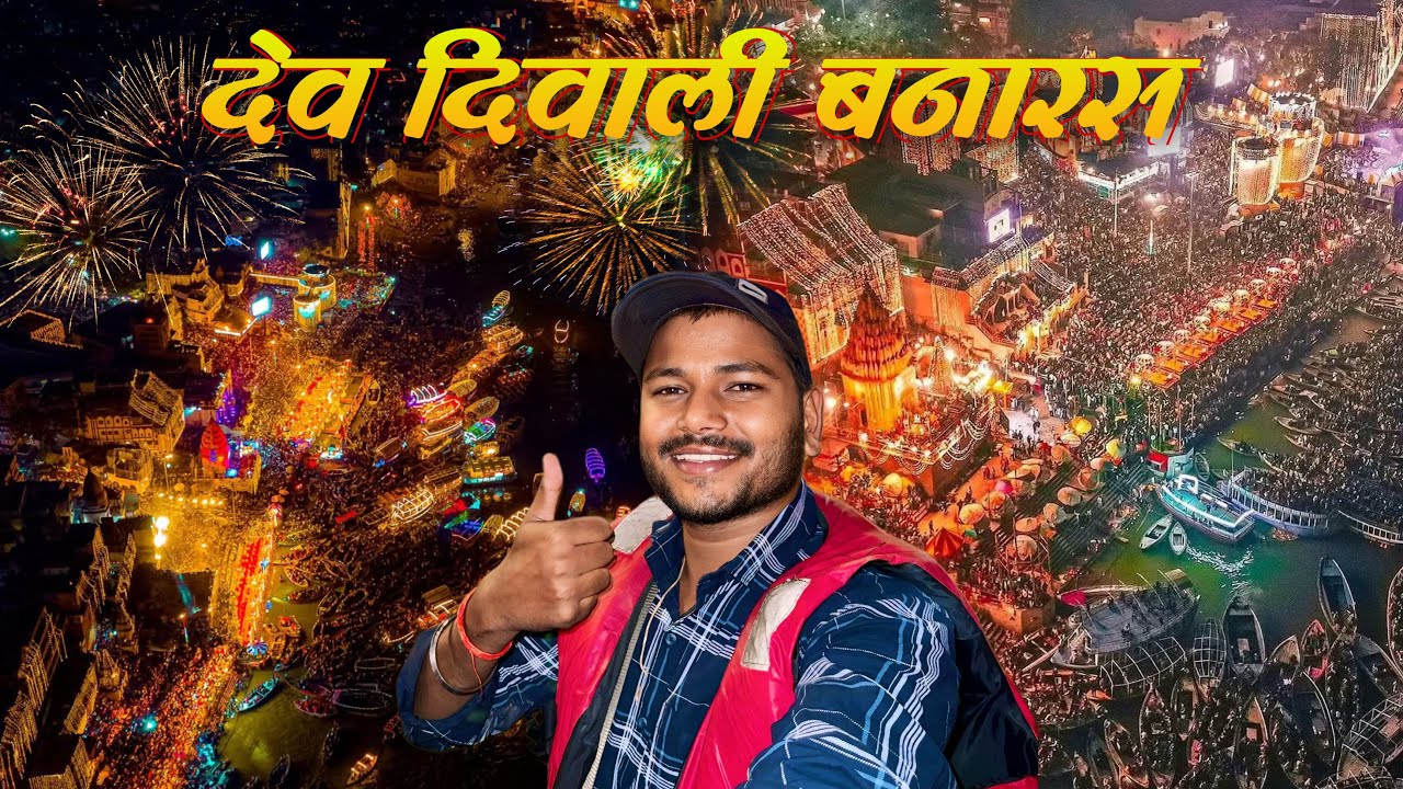 Dev Diwali Banaras 2025 😍