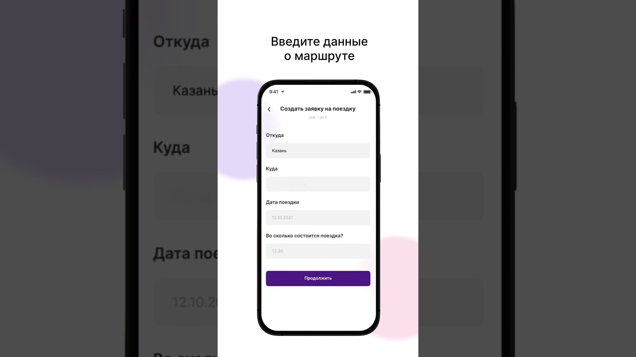 Как пассажирам ездить вместе с Bibig? #путешествия #попутчик #путешествиенаавто
