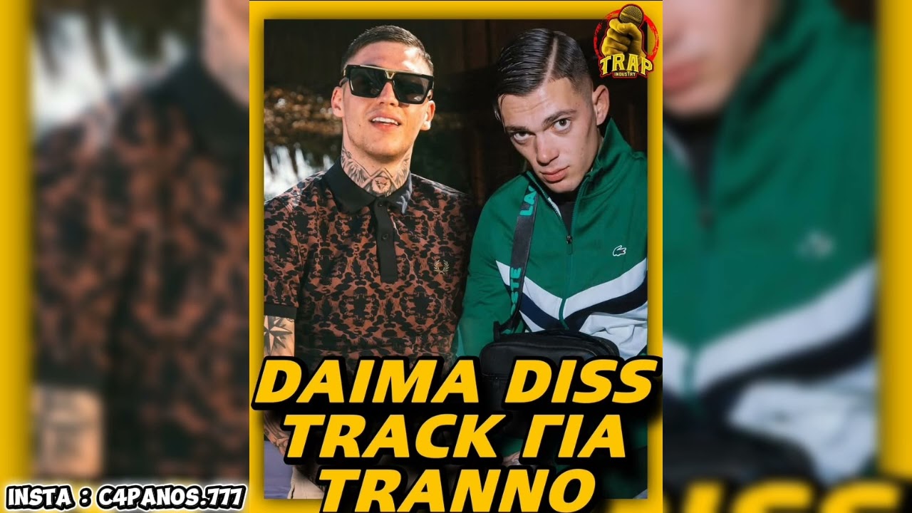 NAI TO KSERW - DAIMA - Official Audio Release (music) 