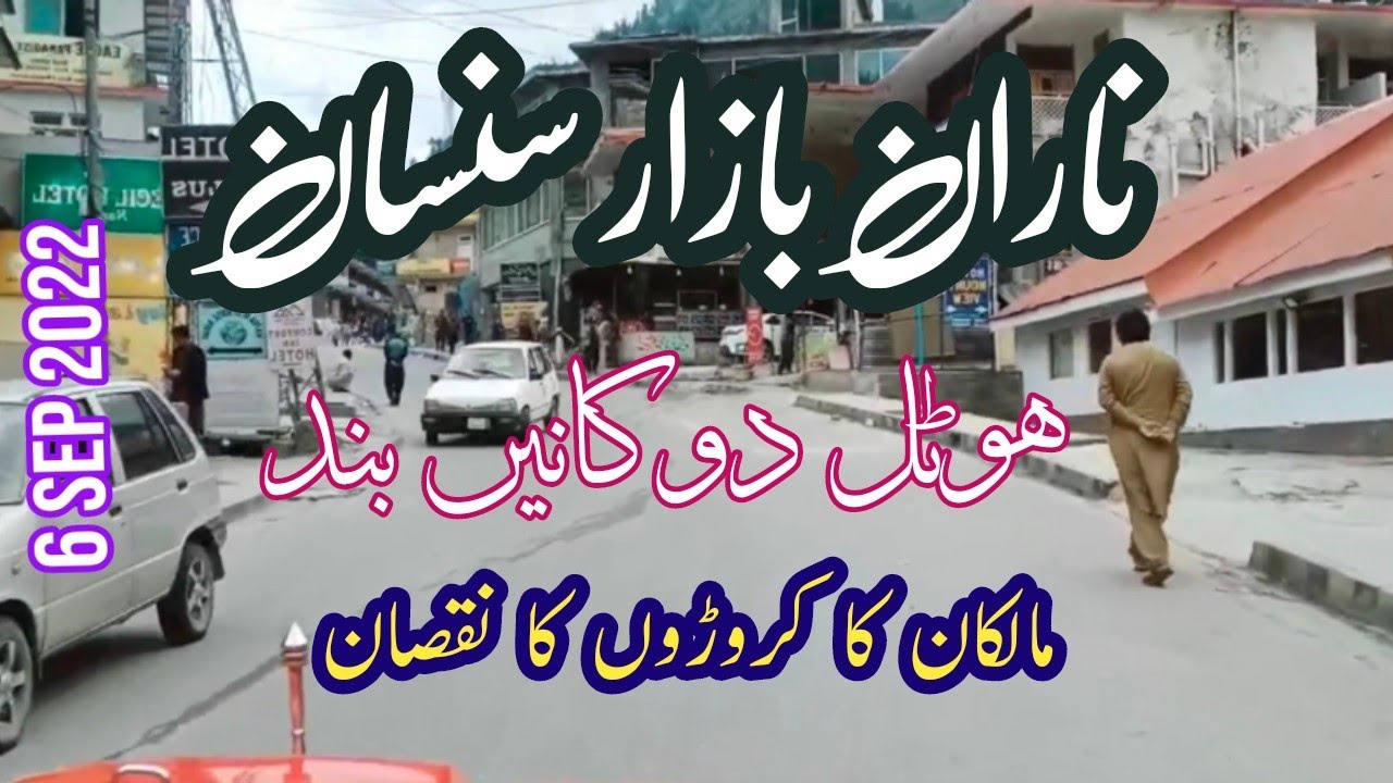 Today #naran latest updates | today Naran #Kaghan news | #narankaghan   update 6 sep 2022