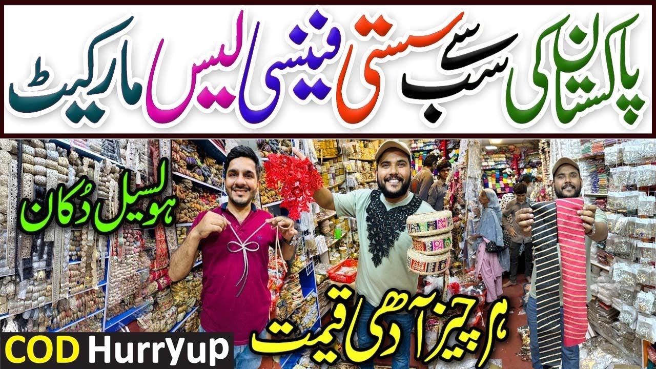 Wholesale Laces Market in Karachi Pakistan | Fancy Laces Designs |  Designer Laces | Farooq AA Laces