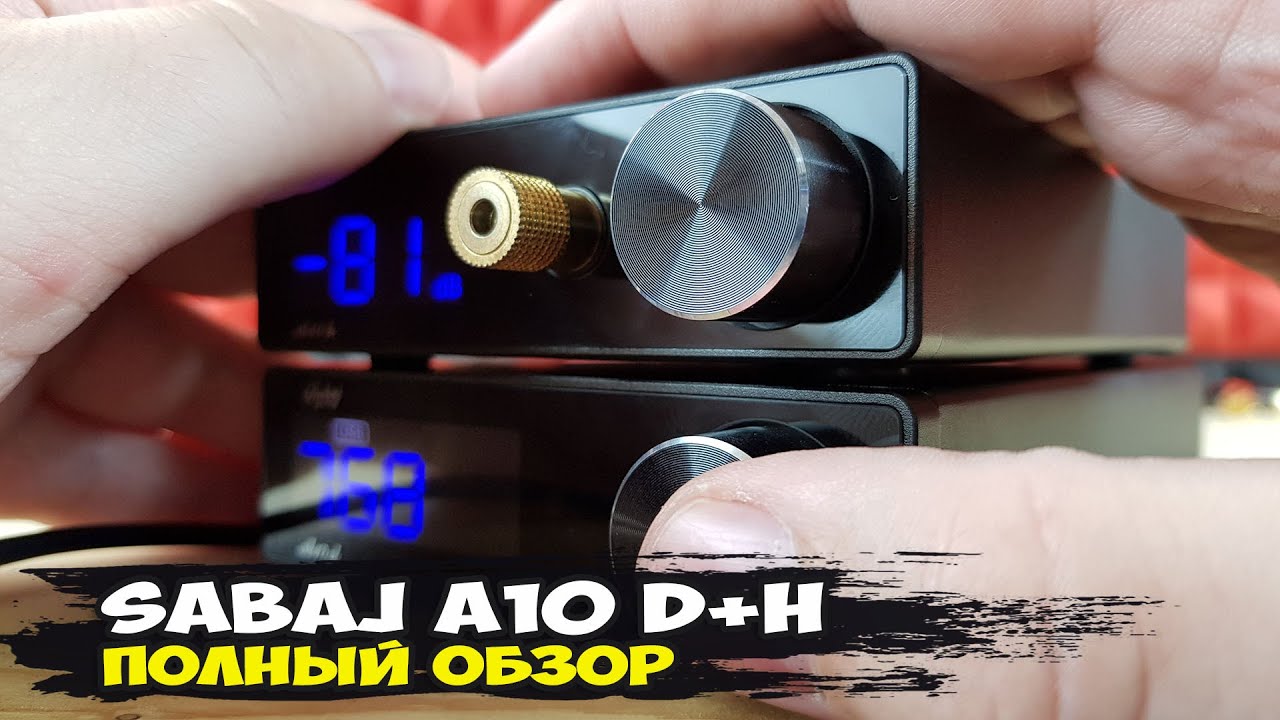 Исключительно честное звучание: пара из стационарного ЦАПа Sabaj A10d и усилителя для наушников A10h