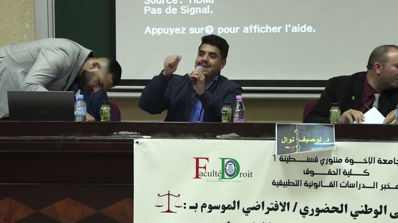 الحماية الدولية لرقائق الكمبيوتر  لولايات المتحدة الأمريكية نموذج  حيون بوبكر
