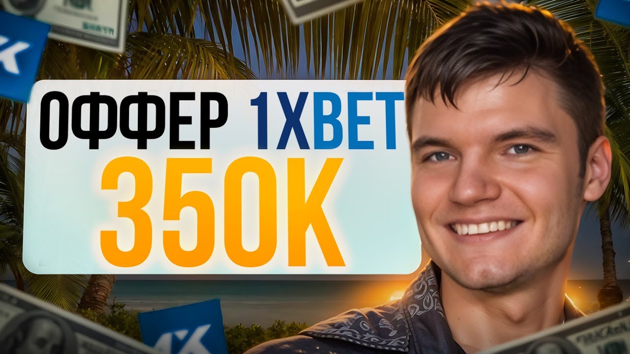 #27 Оффер 350к QA Engineer в 1xBet | Собеседование AQA | Тестировщик